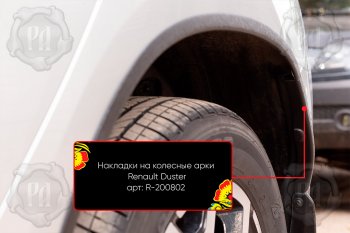 4 649 р. Накладки на колесные арки Вариант 2 Русская Артель Renault Duster HM рестайлинг (2021-2024) (Поверхность текстурная)  с доставкой в г. Майкоп. Увеличить фотографию 3