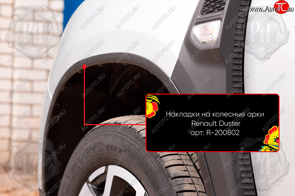 1 309 р. Передняя левая накладка на колесные арки Вариант 2 Русская Артель Renault Duster HM рестайлинг (2021-2024) (Поверхность текстурная)  с доставкой в г. Майкоп