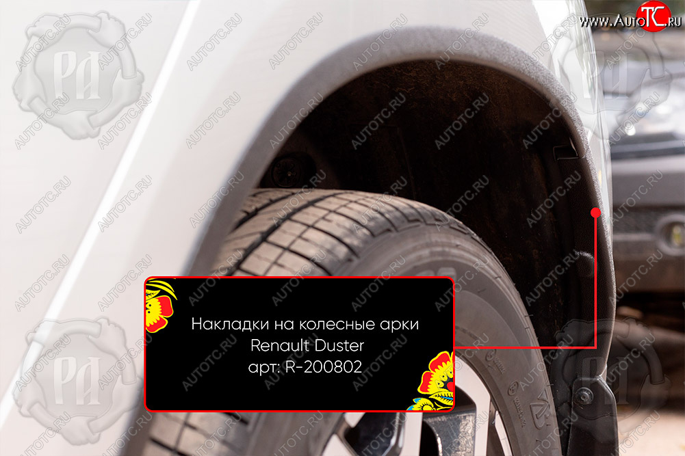 1 539 р. Задняя левая накладка на колесные арки Вариант 2 Русская Артель  Renault Duster  HM (2021-2024) рестайлинг (Поверхность текстурная)  с доставкой в г. Майкоп