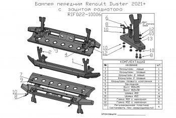 43 749 р. Бампер передний силовой РИФ Renault Duster HM рестайлинг (2021-2024) (С защитой радиатора)  с доставкой в г. Майкоп. Увеличить фотографию 6