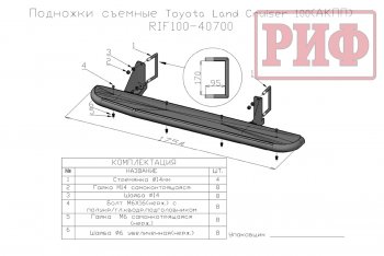 50 919 р. Защита порогов с подножкой (АКПП) РИФ Toyota Land Cruiser 100 дорестайлинг (1998-2002)  с доставкой в г. Майкоп. Увеличить фотографию 7