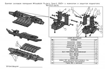 49 999 р. Бампер передний силовой РИФ Mitsubishi Pajero Sport QE дорестайлинг (2015-2021) (С фаркопом и защитой радиатора)  с доставкой в г. Майкоп. Увеличить фотографию 5