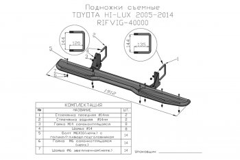 46 849 р. Защита порогов с подножкой РИФ Toyota Hilux AN20,AN30  2-ой рестайлинг (2011-2016)  с доставкой в г. Майкоп. Увеличить фотографию 9