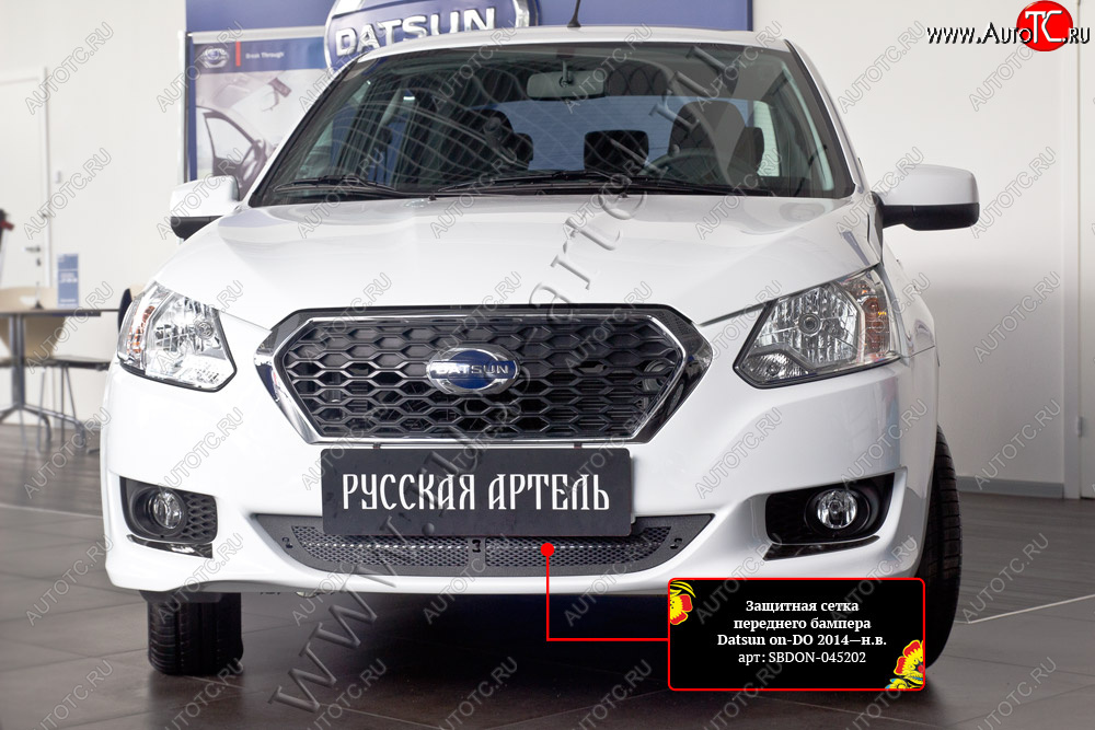 1 799 р. Защитная сетка решетки переднего бампера Русская Артель Datsun on-DO седан дорестайлинг (2014-2019) (Поверхность текстурная)  с доставкой в г. Майкоп