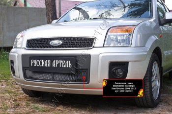 2 689 р. Защитная сетка и зимняя заглушка решетки переднего бампера Русская Артель Ford Fusion 1  рестайлинг, хэтчбэк (2005-2012)  с доставкой в г. Майкоп. Увеличить фотографию 2