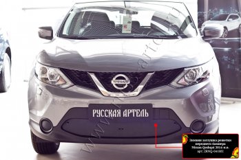 3 199 р. Защитная сетка и зимняя заглушка решетки бампера Русская Артель Nissan Qashqai 2 J11 дорестайлинг (2013-2019) (Поверхность текстурная)  с доставкой в г. Майкоп. Увеличить фотографию 2