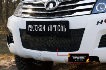 3 199 р. Защитная сетка и зимняя заглушка решетки переднего бампера Русская Артель Great Wall Hover H3  дорестайлинг (2010-2014)  с доставкой в г. Майкоп. Увеличить фотографию 2