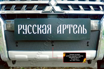 2 099 р. Комплект защиты (сетка и зимняя заглушка) в передний бампер Русская Артель Mitsubishi Pajero 4 V90 2-ой рестайлинг (2014-2020) (Поверхность текстурная)  с доставкой в г. Майкоп. Увеличить фотографию 4