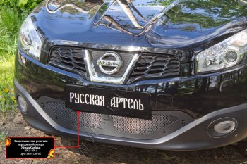 2 099 р. Защитная сетка решетки переднего бампера Русская Артель Nissan Qashqai 1 J10 рестайлинг (2010-2013) (Поверхность текстурная)  с доставкой в г. Майкоп. Увеличить фотографию 4