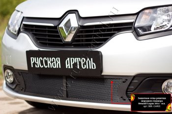 3 159 р. Комплект защиты (сетка и зимняя заглушка) в передний бампер Русская Артель Renault Logan 2 дорестайлинг (2014-2018) (Поверхность текстурная)  с доставкой в г. Майкоп. Увеличить фотографию 2