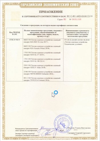 6 549 р. Фаркоп PT GROUP /съемный квадрат/ UAZ 452 (2206, 3909, 3962, 3741, 3303) 1965- Уаз Буханка 452 2206 микроавтобус (1965-2025)  с доставкой в г. Майкоп. Увеличить фотографию 3