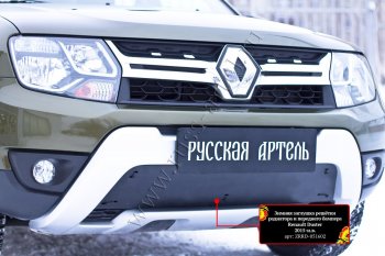 5 299 р. Комплект сетка и зимняя заглушка решетки радиатора и переднего бампера Русская Артель Renault Duster HS рестайлинг (2015-2021) (Поверхность текстурная)  с доставкой в г. Майкоп. Увеличить фотографию 4