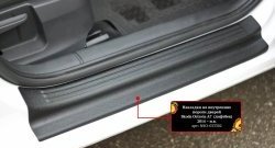 Накладки на порожки автомобиля RA Skoda Octavia A7 дорестайлинг лифтбэк (2012-2017) (Комплект (4 шт.))