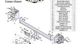 57 999 р. Фаркоп (хетчбек) Лидер Плюс (с быстросъёмным шаром) Skoda Octavia A7 рестайлинг универсал (2016-2020) (Без электропакета)  с доставкой в г. Майкоп. Увеличить фотографию 3