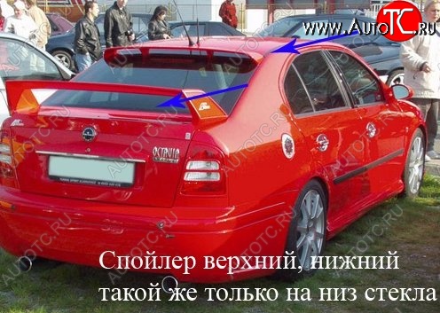 3 499 р. Нижний спойлер CT Skoda Octavia Tour A4 1U2 лифтбэк рестайлинг (2000-2010) (Неокрашенный)  с доставкой в г. Майкоп