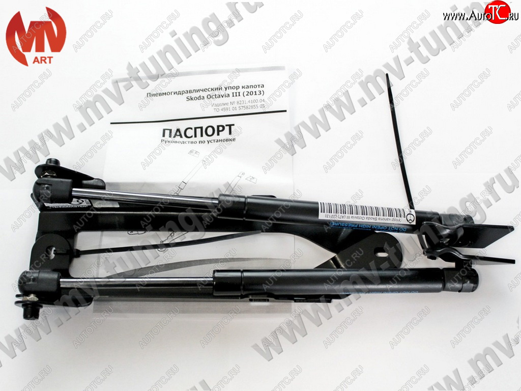 4 099 р. Упор капота MV-Tuning (двойной) Skoda Octavia A7 дорестайлинг лифтбэк (2012-2017)  с доставкой в г. Майкоп