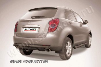 Защита задняя Slitkoff SSANGYONG Actyon (2010-2013) дорестайлинг