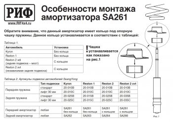 6 559 р. Амортизатор передний усиленный (штатный и лифт 0-30 мм, масляный) РИФ SSANGYONG Kyron дорестайлинг (2005-2007)  с доставкой в г. Майкоп. Увеличить фотографию 3