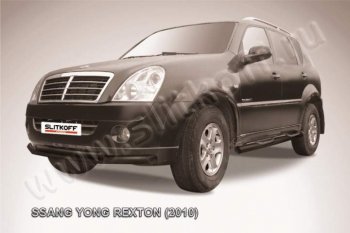 Защита переднего бампер Slitkoff SSANGYONG Rexton Y250 (2006-2012)