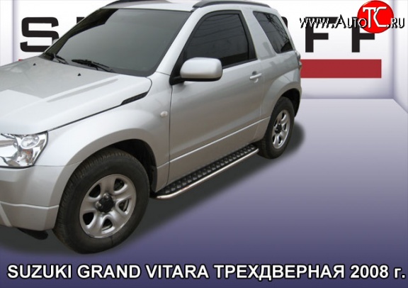 16 999 р. Широкая защита порогов из трубы диаметром 42 мм Slitkoff  Suzuki Grand Vitara  JT 3 двери (2005-2008) дорестайлинг (Цвет: нержавеющая полированная сталь)  с доставкой в г. Майкоп