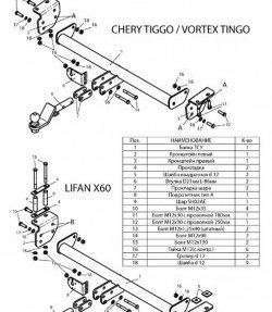 7 349 р. Фаркоп Лидер Плюс Lifan X60 2-ой рестайлинг (2016-2025) (Без электропакета)  с доставкой в г. Майкоп. Увеличить фотографию 6