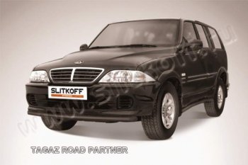 Защита переднего бампер Slitkoff ТАГАЗ Road Partner (2007-2011)