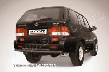 Защита задняя Slitkoff ТАГАЗ Road Partner (2007-2011)