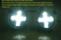 1 899 р. Разработка и создание уникальных дневных ходовых огней LED АвтоТК KIA Optima 2 MG седан (2005-2010) (4 LED/модуль, Цвет свечения: холодный белый, Выключение ДХО при габаритах, Взамен ПТФ)  с доставкой в г. Майкоп. Увеличить фотографию 14