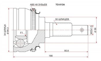 Шрус (наружный/ABS) SAT (34*30*56 мм) Toyota Avalon  1 - Scepter