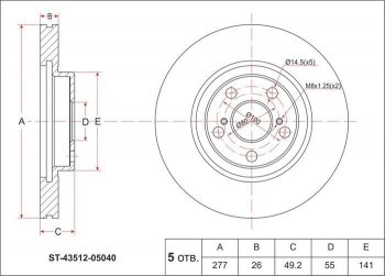 Диск тормозной SAT (передний, d 277) Toyota Avensis ( T250 седан,  T250 универсал) (2003-2008) дорестайлинг, рестайлинг