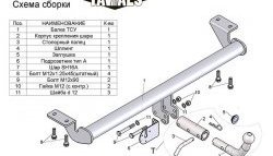 132 999 р. Фаркоп (седан) Лидер Плюс (с быстросъёмным шаром) Toyota Avensis T250 универсал дорестайлинг (2003-2006) (Без электропакета)  с доставкой в г. Майкоп. Увеличить фотографию 3