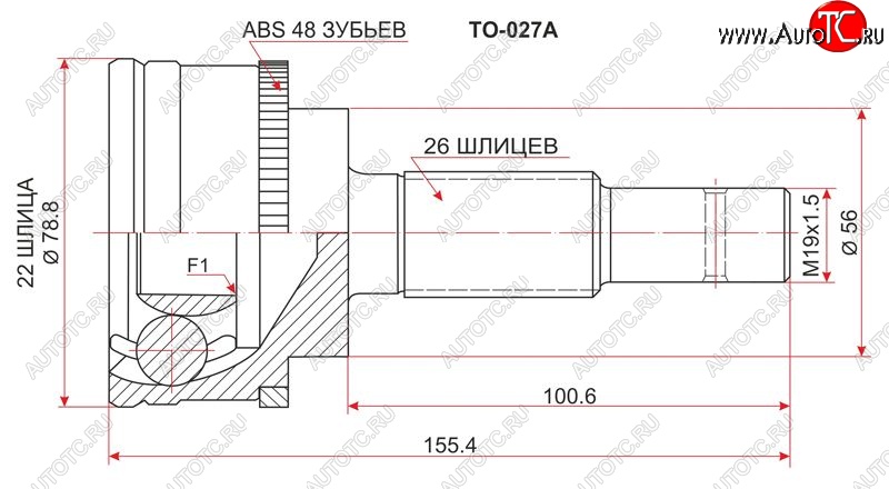 2 199 р. Шрус (наружный/ABS) 3D SAT (22*26*56 мм)  Toyota Corolla  E100 (1991-2002) седан, универсал  с доставкой в г. Майкоп