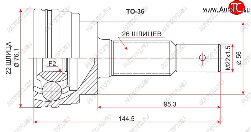 1 649 р. Шрус (наружный) 3D SAT (22*26*56 мм) Toyota Corolla E100 седан (1991-2002)  с доставкой в г. Майкоп
