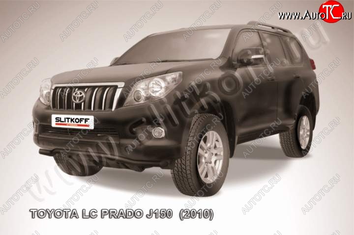 8 749 р. защита переднего бампера Slitkoff  Toyota Land Cruiser Prado  J150 (2009-2013) дорестайлинг (Цвет: серебристый)  с доставкой в г. Майкоп