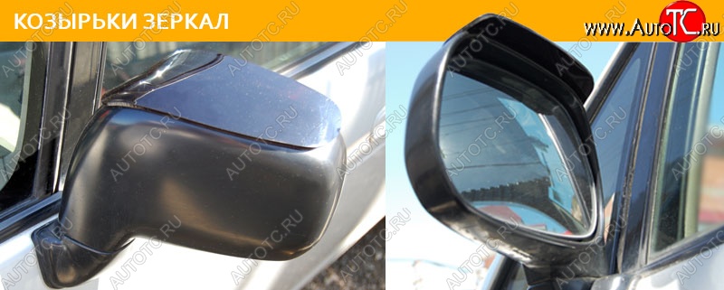 369 р. Козырьки зеркал CA-Plastic Toyota Passo 1 (2004-2010) (Classic полупрозрачный)  с доставкой в г. Майкоп