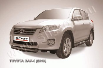 Защита переднего бампер Slitkoff Toyota RAV4  XA30 (2010-2013) 5 дв. 2-ой рестайлинг, 5 дв. удлиненный 2-ой рестайлинг
