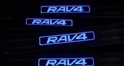4 749 р. Накладки на порожки автомобиля с подсветкой CT v4 Toyota RAV4 XA40 5 дв. дорестайлинг (2012-2015)  с доставкой в г. Майкоп. Увеличить фотографию 3