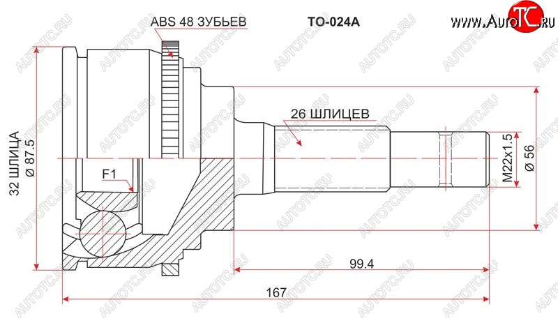 1 799 р. Шрус (наружный/ABS) SAT (32*26*56 мм)  Toyota Scepter (1992-1996)  с доставкой в г. Майкоп