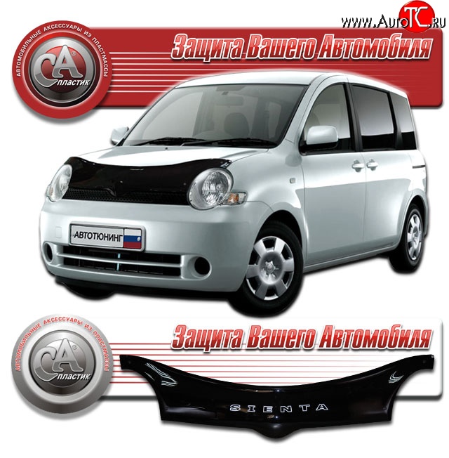 2 199 р. Дефлектор капота CA-Plastic  Toyota Sienta  NCP80 (2003-2015) дорестайлинг, 1-ое пополение 1-ый рестайлинг, 2-ой рестайлинг (Classic черный, Без надписи)  с доставкой в г. Майкоп