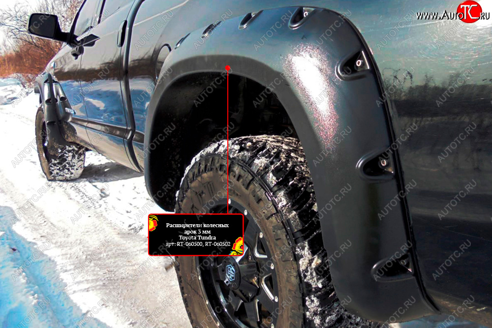 13 499 р. Расширитель арки RA (вылет 80 мм, задний левый)  Toyota Tundra  XK50 (2007-2013) дорестайлинг, 1-ый рестайлинг (Поверхность шагрень)  с доставкой в г. Майкоп