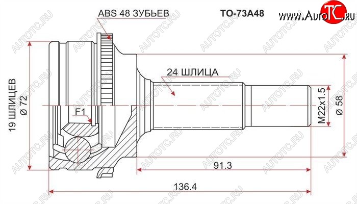 1 469 р. ШРУС SAT (наружный)  Toyota Vitz  XP10 (1998-2001) хэтчбэк 5 дв., хэтчбэк 3 дв. дорестайлинг  с доставкой в г. Майкоп