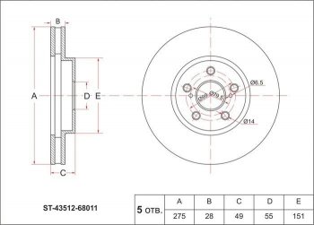 Диск тормозной SAT (передний, d 275) Toyota Wish  XE10 (2003-2005) дорестайлинг