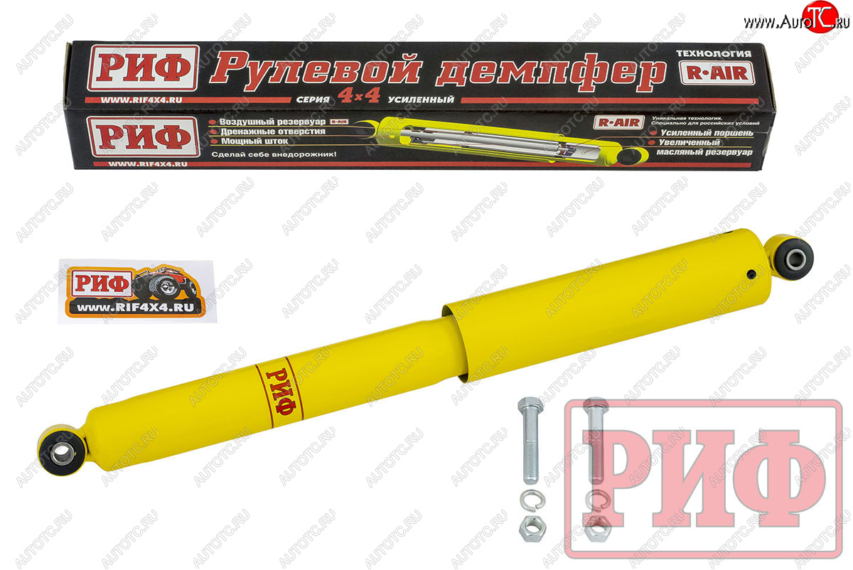 9 039 р. Демпфер рулевой (для стандартных креплений) РИФ Уаз 315195 Хантер (2003-2025)  с доставкой в г. Майкоп