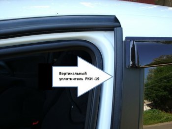 559 р. Уплотнитель дверной вертикальный универсальный РКИ-19 (длина 1-ого упл., 114 см.) Ford Ka+ хэтчбэк 5 дв. рестайлинг (2018-2021)  с доставкой в г. Майкоп. Увеличить фотографию 4