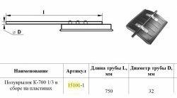 2 179 р. Полукрылок К-700 1/3 Master-Plast   (с кронштейном на пластинах)  с доставкой в г. Майкоп. Увеличить фотографию 2