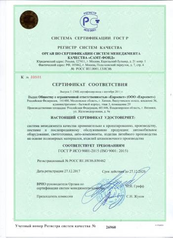 469 р. Передний габаритный огонь Евросвет ПАЗ 3204 Vector автобус 1-ый рестайлинг (2011-2017) (белый)  с доставкой в г. Майкоп. Увеличить фотографию 4
