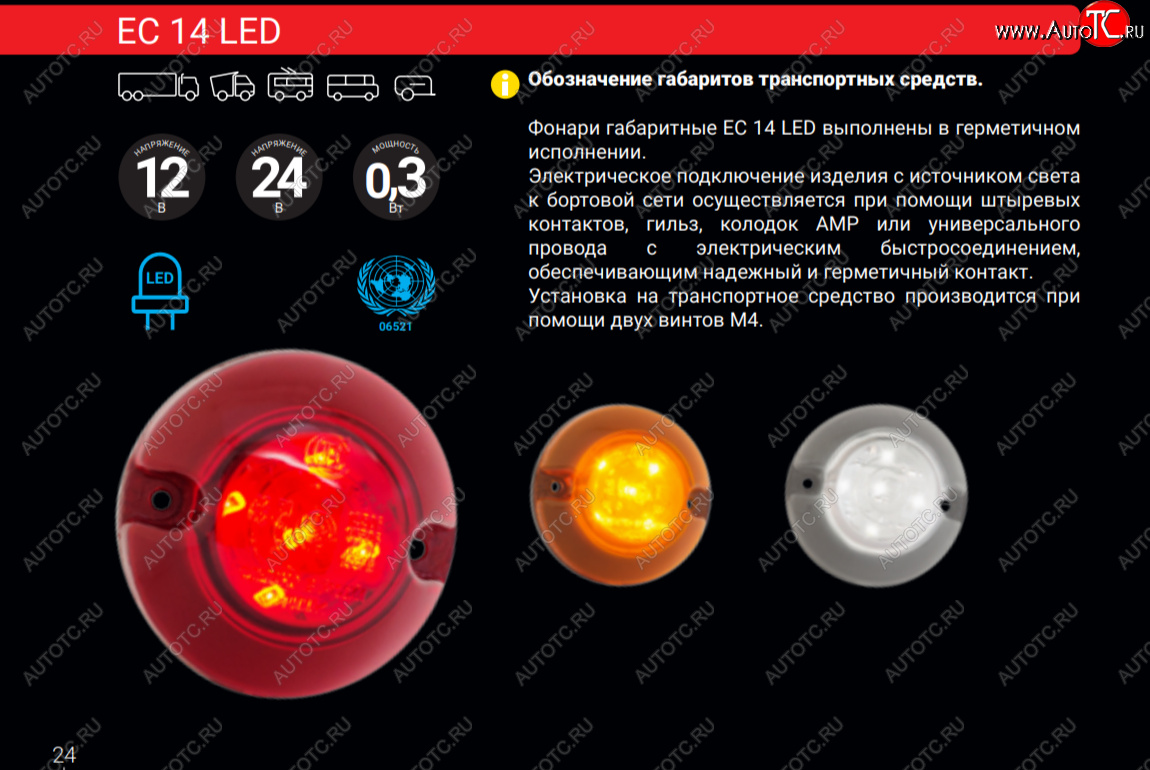 469 р. Задний габаритный огонь Евросвет KING LONG XMQ6127C (2011-2025) (красный)  с доставкой в г. Майкоп