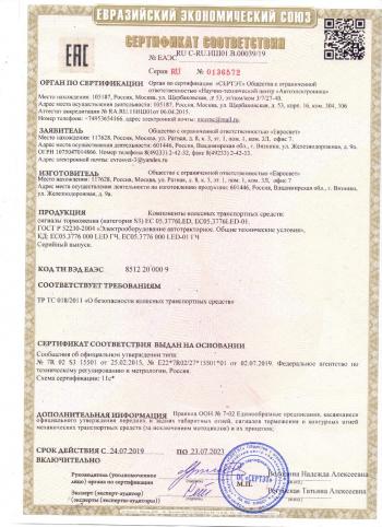 469 р. Задний и боковой габаритный огонь Евросвет KING LONG XMQ6127C (2011-2025) (оранжевый)  с доставкой в г. Майкоп. Увеличить фотографию 2