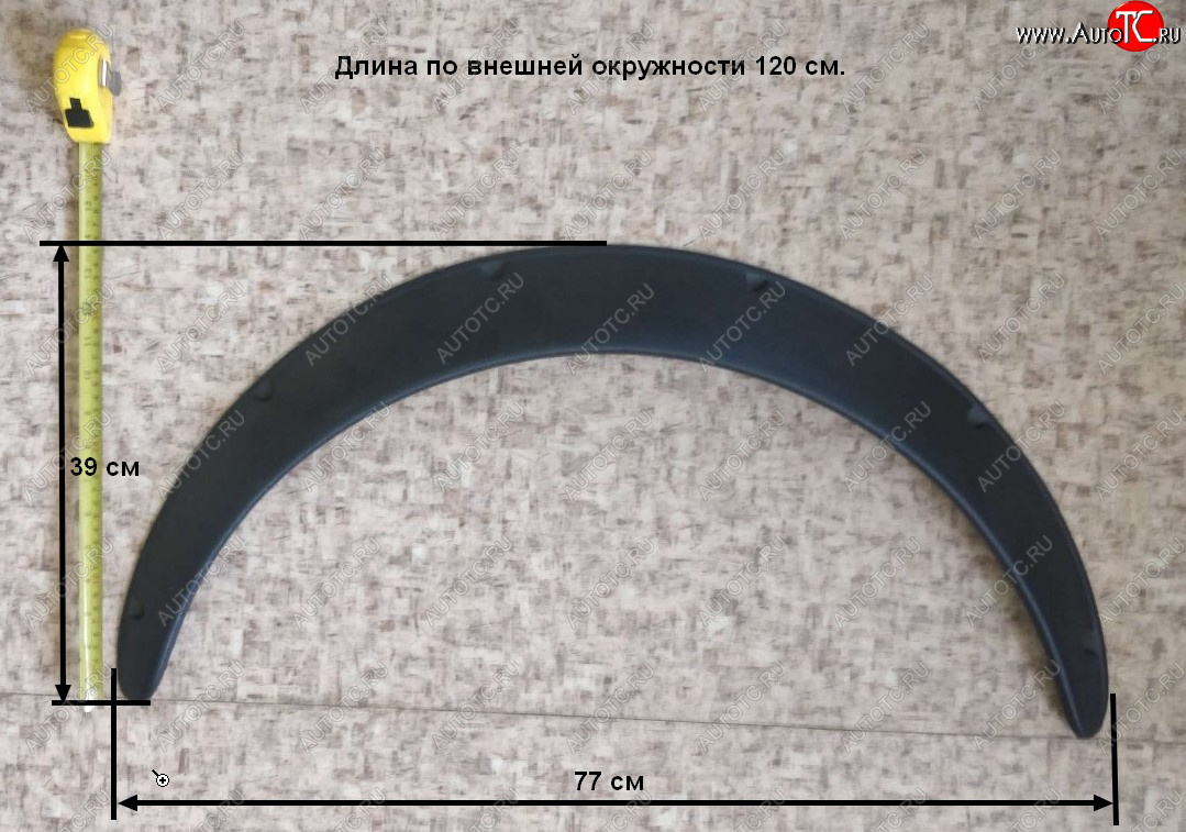1 549 р. Универсальные расширители колёсных арок Автостайл™   (Вылет 70 мм)  с доставкой в г. Майкоп