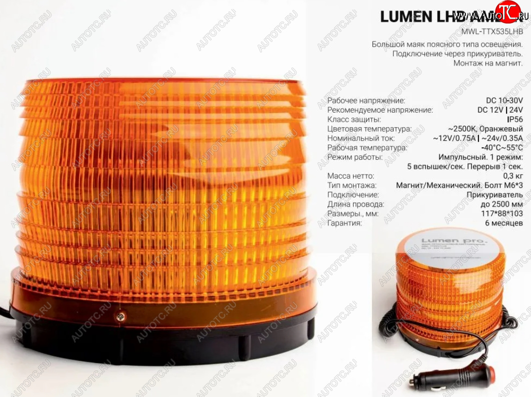 2 299 р. Маяк импульсный на магните (жёлтый, 12/24V, 72 светодиода, 2 режима) LUMEN Suzuki Swift ZC72S дорестайлинг, хэтчбэк 5 дв. (2010-2013)  с доставкой в г. Майкоп